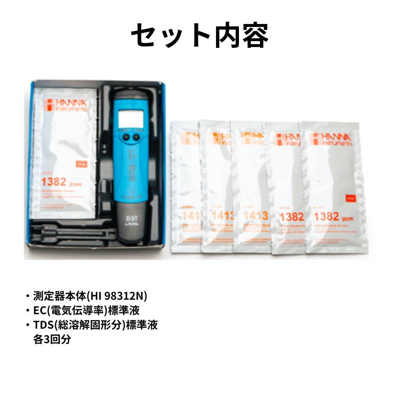 冷却水管理向け｜水質管理用テスターHI 98312N DiST6｜EC/TDS/温度