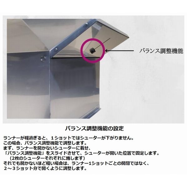 AS3ホッパー（スプルー/ランナー飛散防止ホッパー）