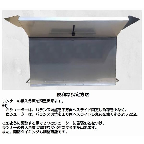 AS3ホッパー（スプルー/ランナー飛散防止ホッパー）