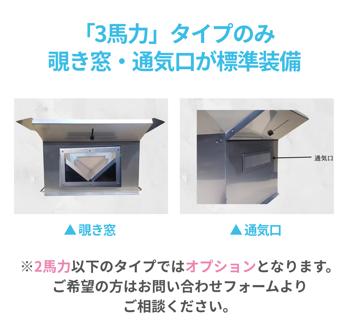 AS3ホッパー(スプルー/ランナー飛散防止ホッパー)