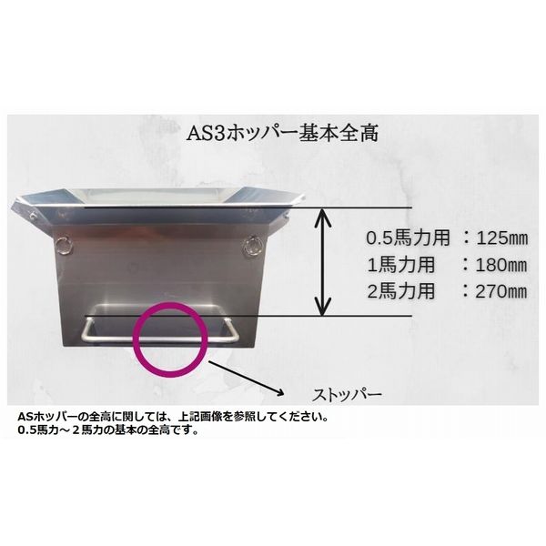 AS3ホッパー（スプルー/ランナー飛散防止ホッパー）