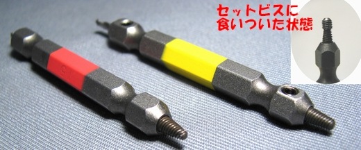 ANEX なめたネジ外しビット（ANH2-S1)