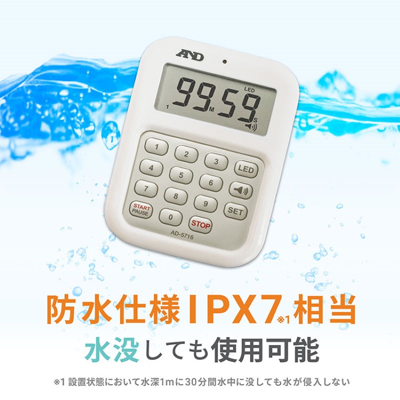 騒音環境向け通知｜大音量タイマー AD-5716（A&D）