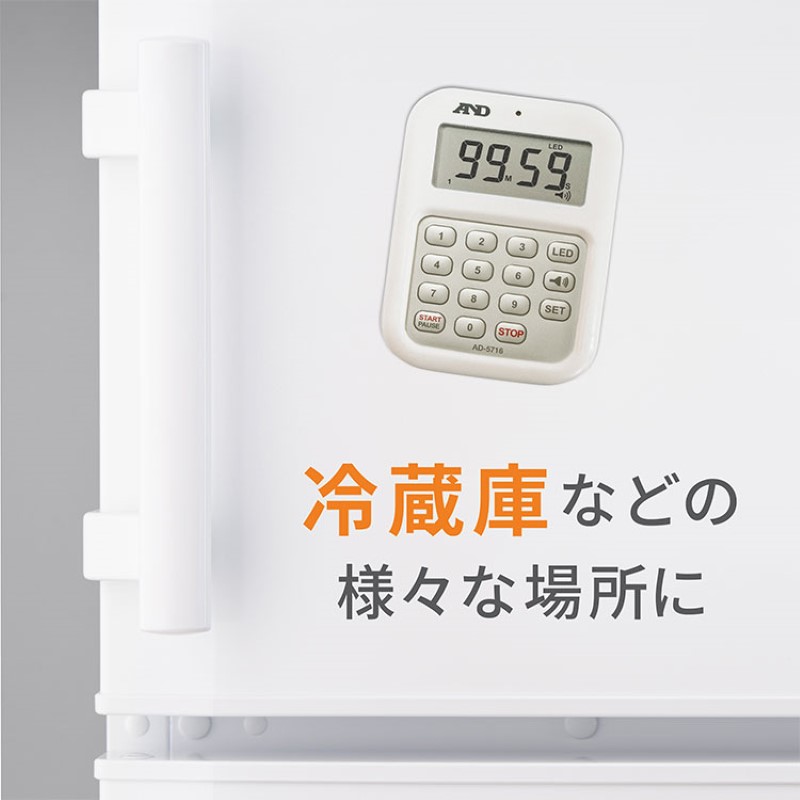 騒音環境向け通知｜大音量タイマー AD-5716（A&D）