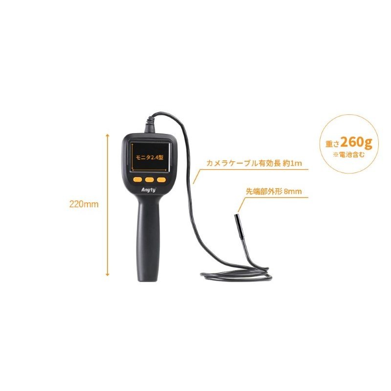 【工業用内視鏡】スネークカメラ02