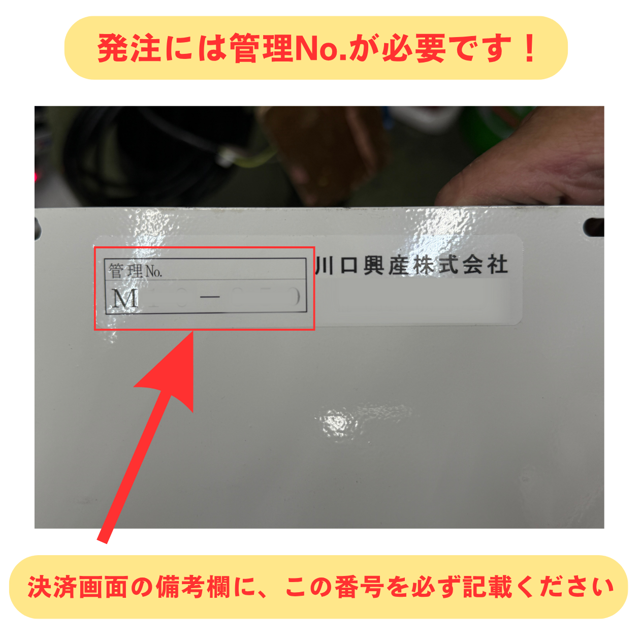 材料タンク兼混合ミキサ SSB-100用｜モーターユニット