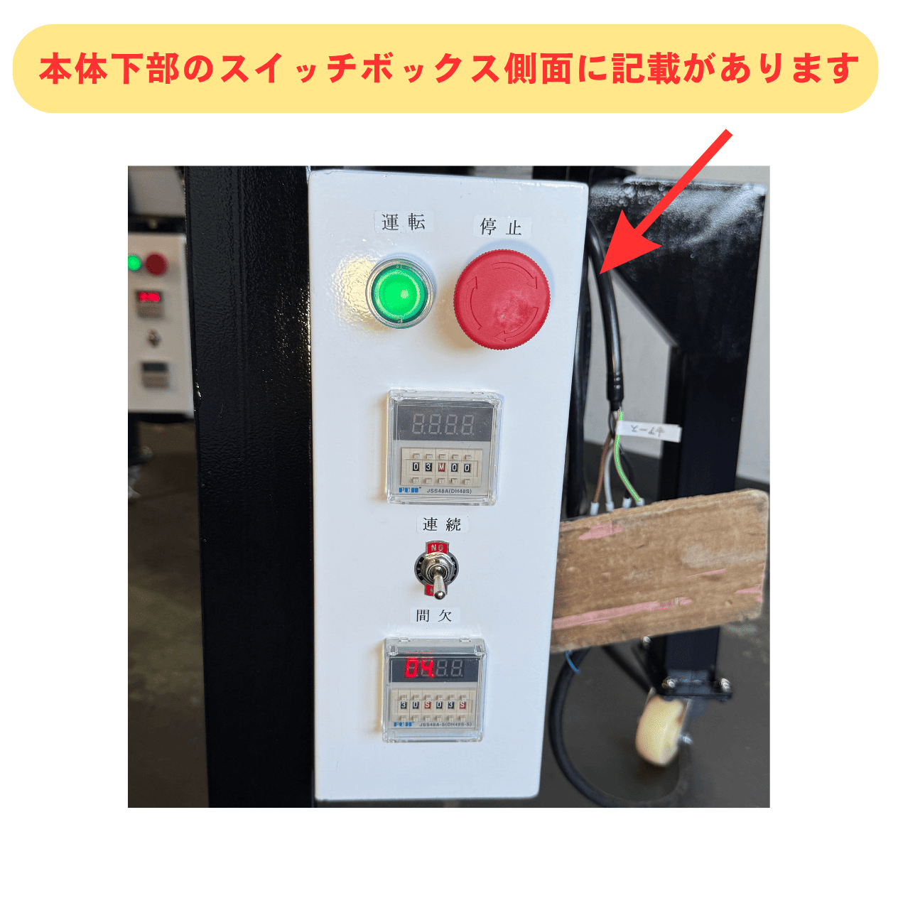 材料タンク兼混合ミキサ SSB-100用｜モーターユニット