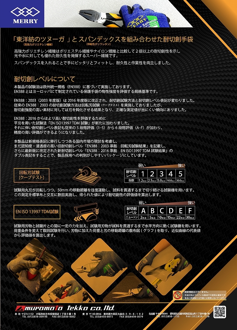 耐切創手袋Super Sofcatch　（Ｌサイズ）1双