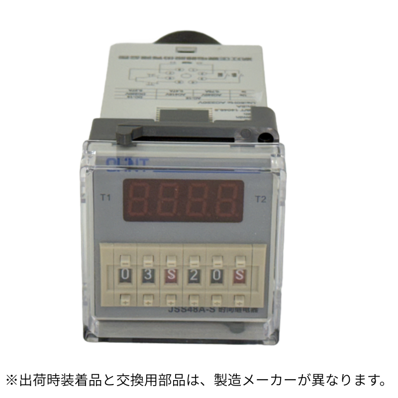 材料タンク兼混合ミキサ SSB-50用|交換部品