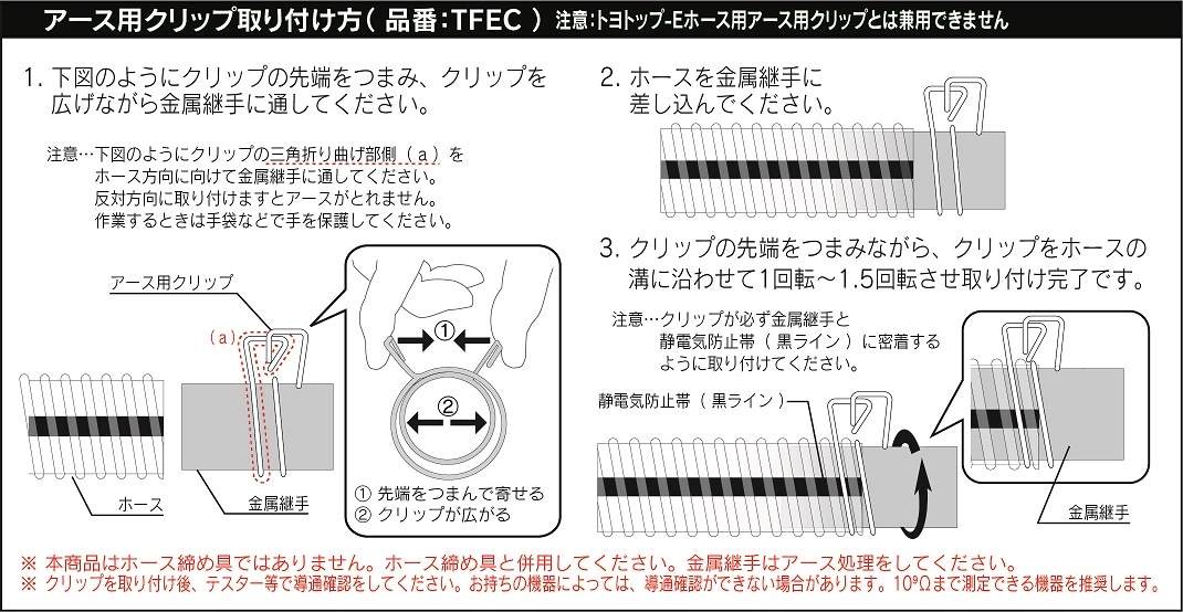 樹脂材料輸送用 トヨトップEホース TPE100C Φ38（5m）｜TOYOX製