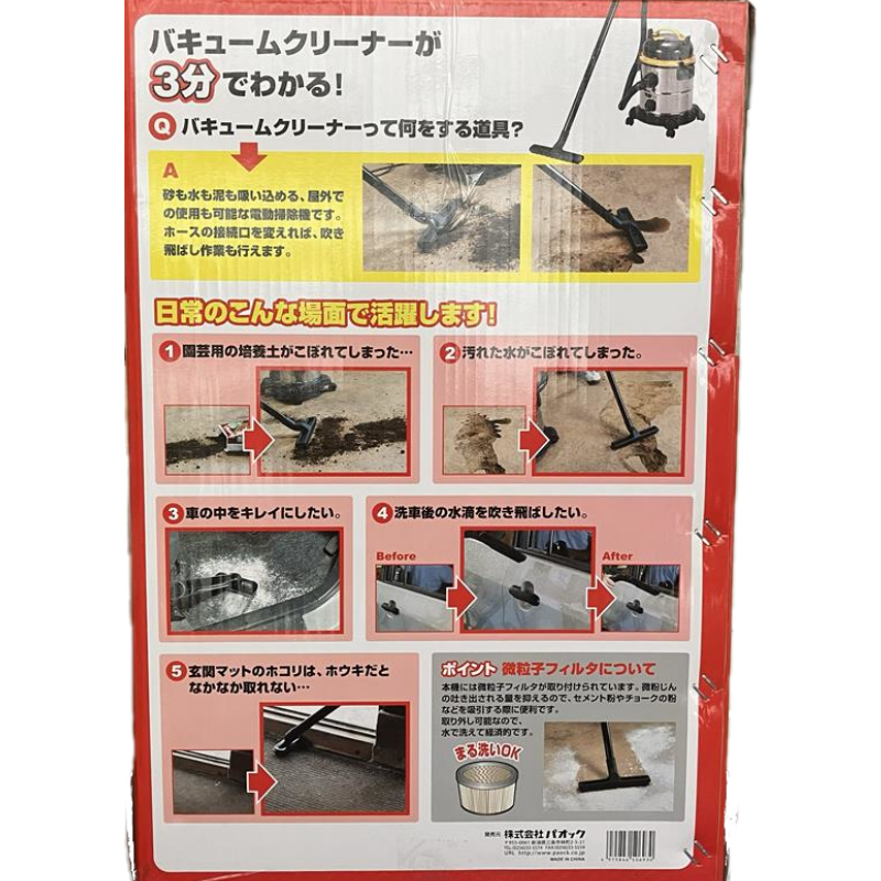 【乾湿両用】ステンレスタンクバキュームクリーナー