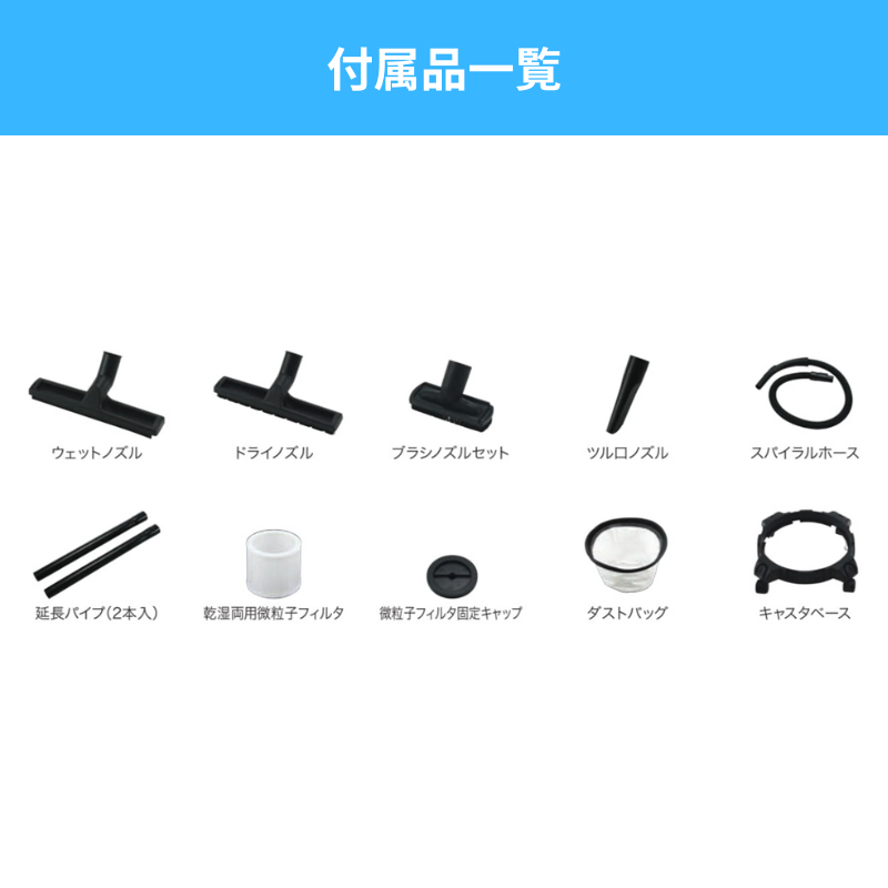 【乾湿両用】ステンレスタンクバキュームクリーナー