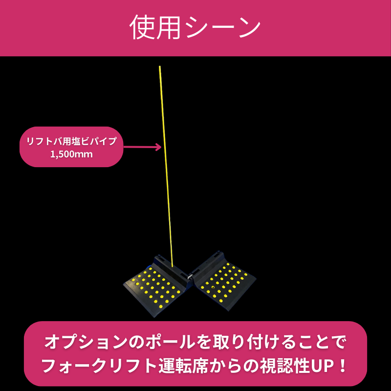 滑落予防用マット｜リフトバ