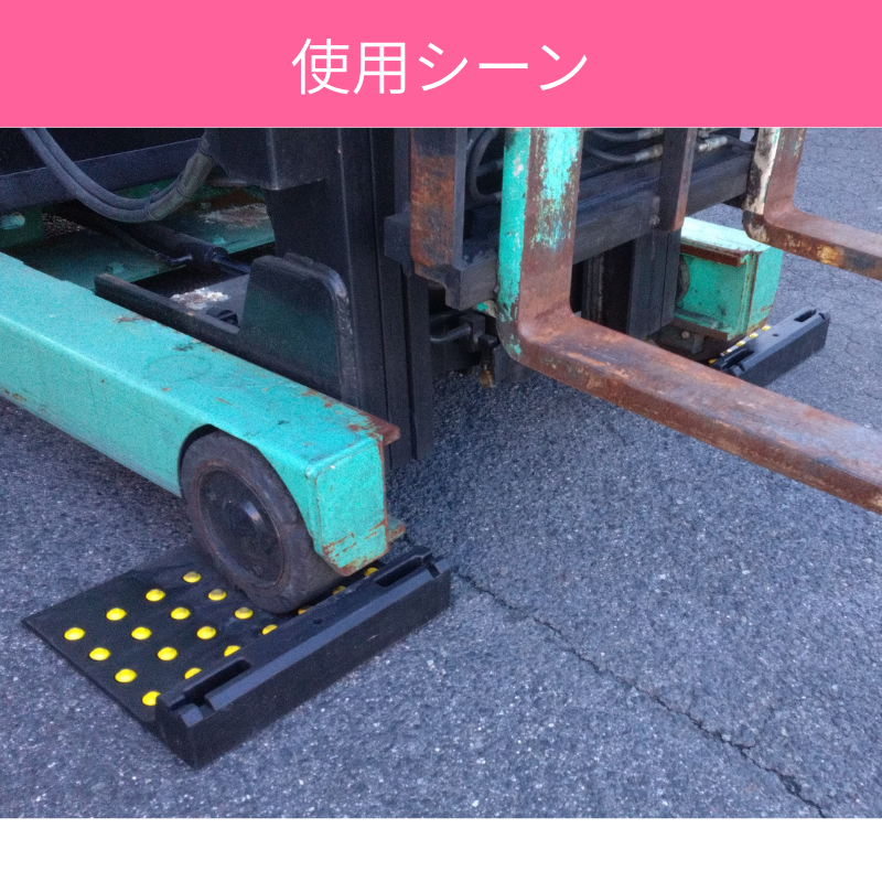 滑落予防用マット｜リフトバ