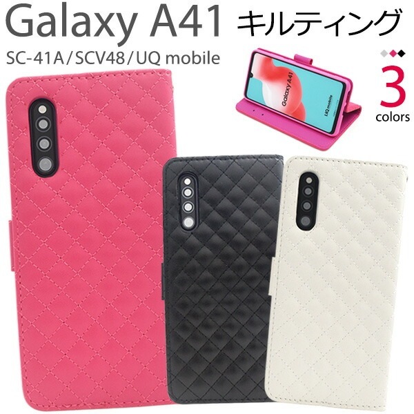 メール便送料無料<br>Galaxy A41 SC-41A/SCV48/UQ mobile キルティングレザー手帳型ケース