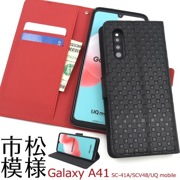 メール便送料無料<br>Galaxy A41 SC-41A/SCV48/UQ mobile 市松模様デザイン手帳型ケース