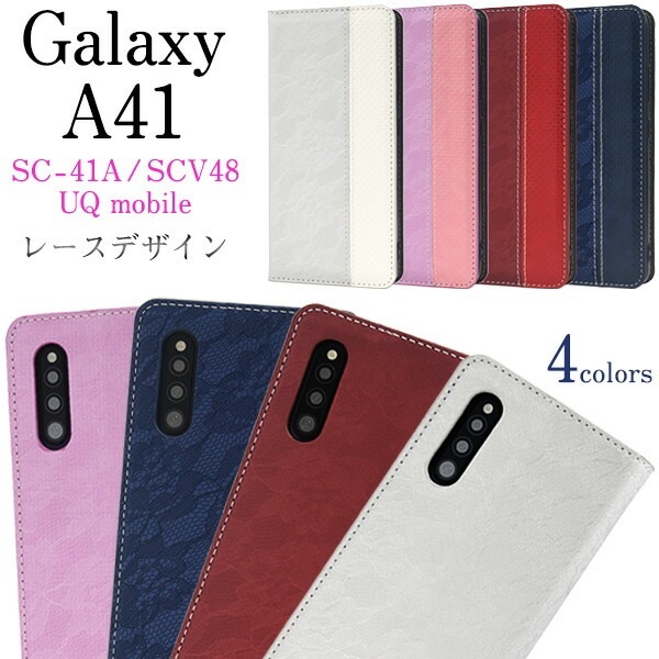 メール便送料無料<br>Galaxy A41 SC-41A/SCV48/UQ mobile レースデザイン手帳型ケース