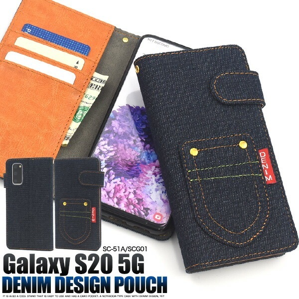 メール便送料無料<br>Galaxy S20 5G SC-51A/SCG01 ポケットデニムデザイン手帳型ケース
