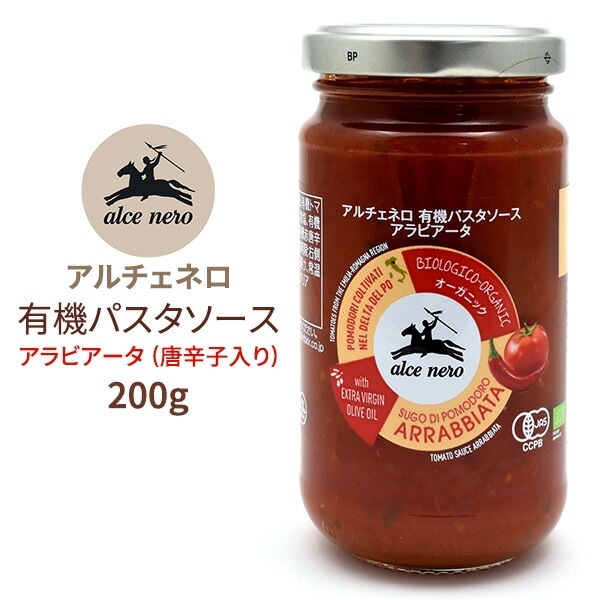 ■送料無料<br>アルチェネロ 有機パスタソース アラビアータ(唐辛子入り)  200g