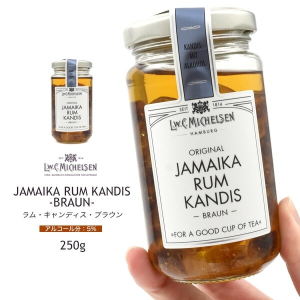 ミヒェルゼン ラム キャンディス ブラウン アルコール5% 250g