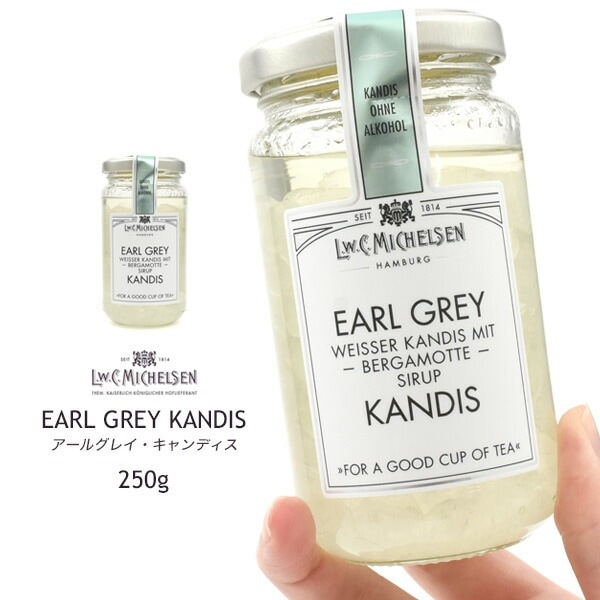 ミヒェルゼン アールグレイ キャンディス 250g