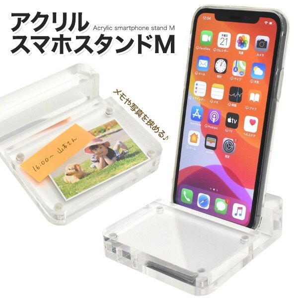 送料無料<br>アクリルス マホスタンド Mサイズ