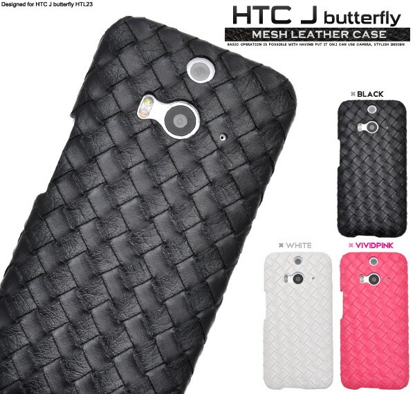 メール便送料無料<br>HTC J butterfly HTL23用メッシュレザーデザインケース