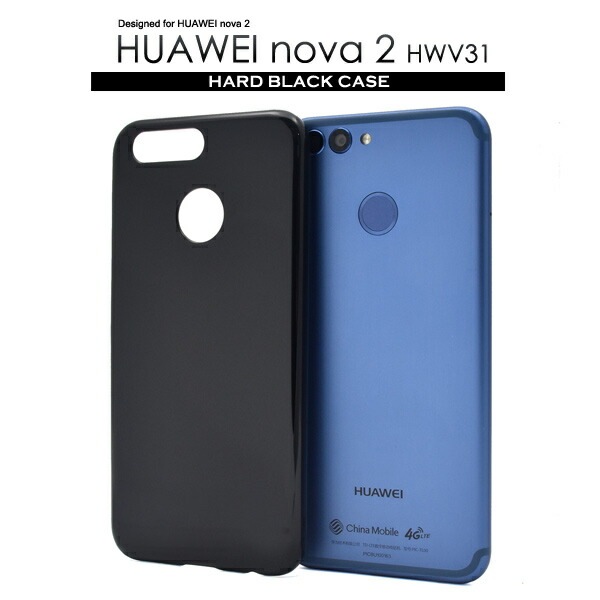 メール便送料無料<br>HUAWEI nova 2 HWV31用ハードブラックケース