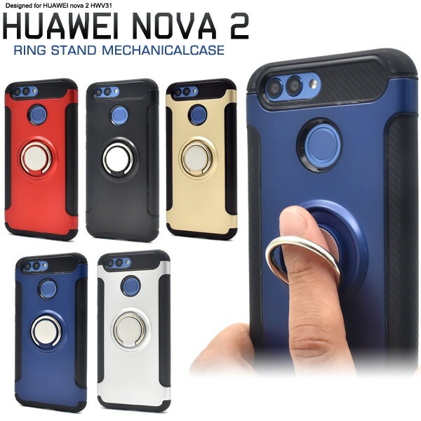メール便送料無料<br>HUAWEI nova 2 HWV31用スマホリングホルダー付きケース
