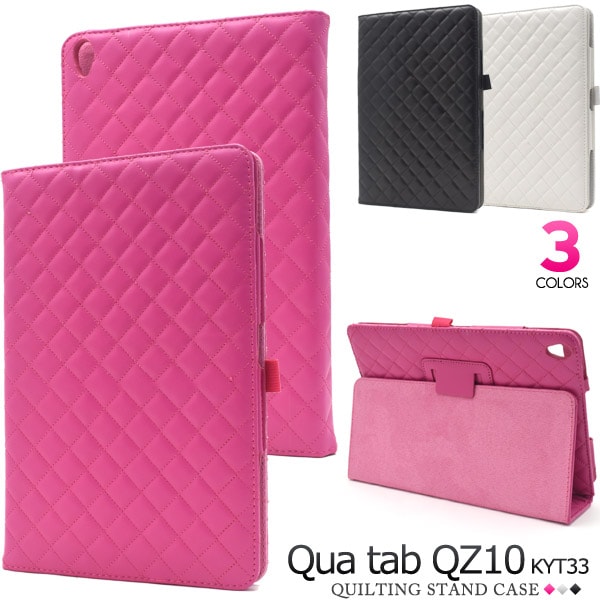 メール便送料無料<br>Qua tab QZ10 KYT33用キルティングレザーデザインケース