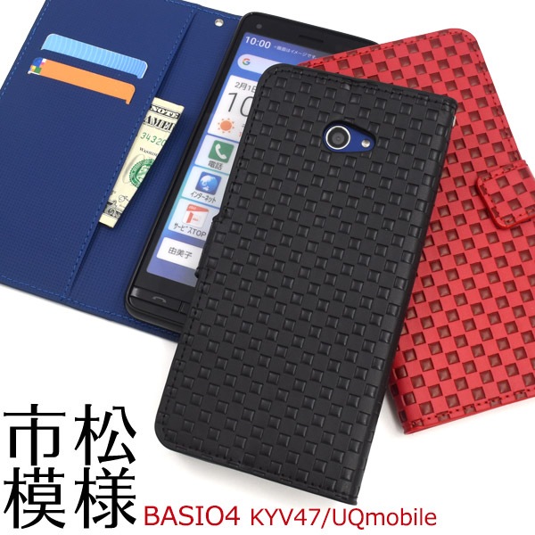 メール便送料無料<br>BASIO4 KYV47/UQmobile /かんたんスマホ2 A001KC/2+(プラス) A201KC 市松模様デザイン手帳型ケース