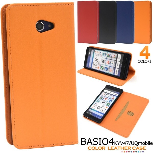 メール便送料無料<br>BASIO4 KYV47/UQmobile /かんたんスマホ2 A001KC/2+(プラス) A201KC カラーレザー手帳型ケース