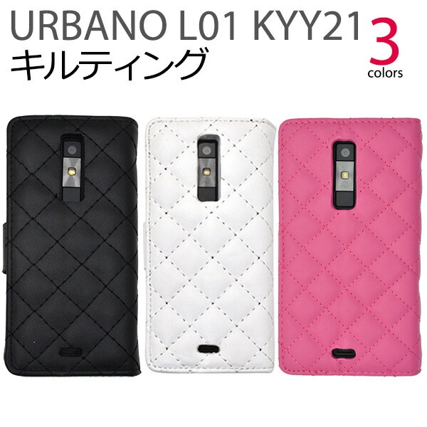 メール便送料無料<br>URBANO L01 KYY21用キルティングレザーケースポーチ