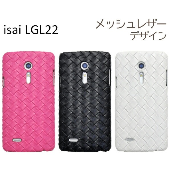 メール便送料無料<br>isai LGL22用メッシュレザーデザインケース