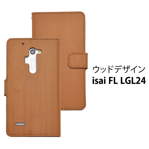 メール便送料無料<br>isai FL LGL24/isai VL LGV31用ウッドデザインスタンドケースポーチ