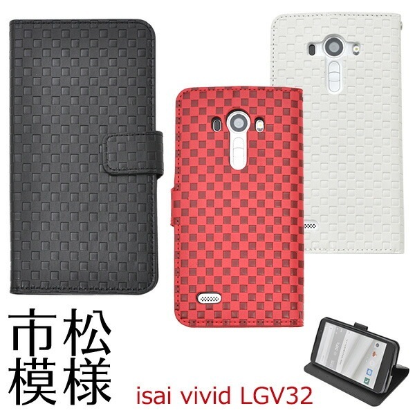 メール便送料無料<br>isai vivid LGV32用市松模様デザインスタンドケースポーチ