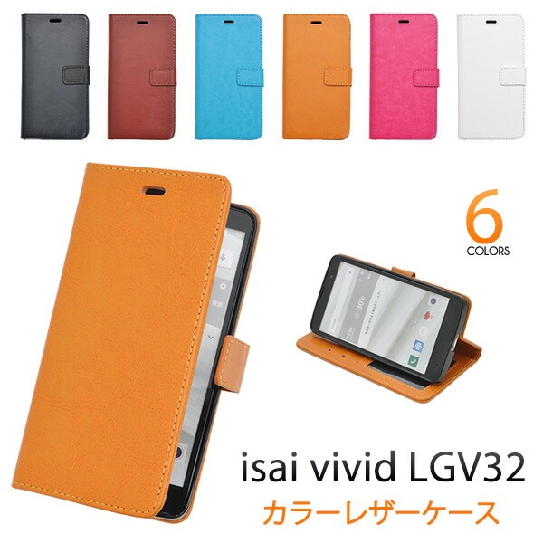メール便送料無料<br>isai vivid LGV32用カラーレザーケースポーチ