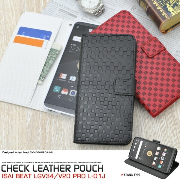 メール便送料無料<br>isai Beat LGV34/V20 PRO L-01J用市松模様デザインスタンドケースポーチ