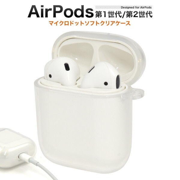 メール便送料無料<br> AirPods (第1世代 第2世代)  マイクロドット ソフトクリアケース