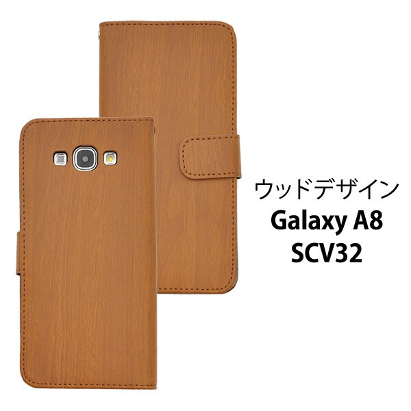 メール便送料無料<br>au Galaxy A8 SCV32用ウッドデザインスタンドケースポーチ