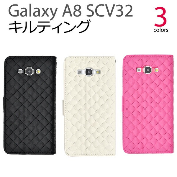 メール便送料無料<br>au Galaxy A8 SCV32用キルティングレザーケースポーチ