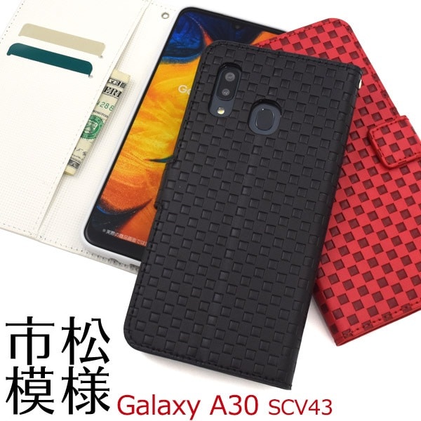 メール便送料無料<br>au Galaxy A30 SCV43 市松模様デザイン手帳型ケース 海外モデル非対応