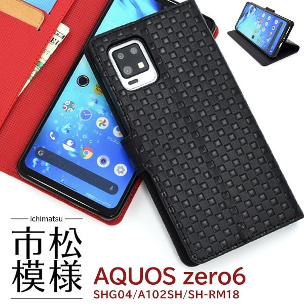 メール便送料無料<br>AQUOS zero6 市松模様デザイン 手帳型ケース