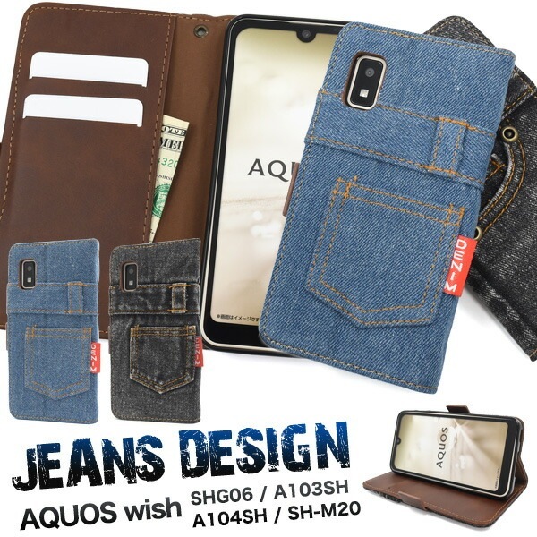 メール便送料無料<br>AQUOS wish wish2 ジーンズデザイン 手帳型ケース