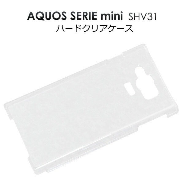 メール便送料無料<br>AQUOS SERIE mini SHV31用ハードクリアケース