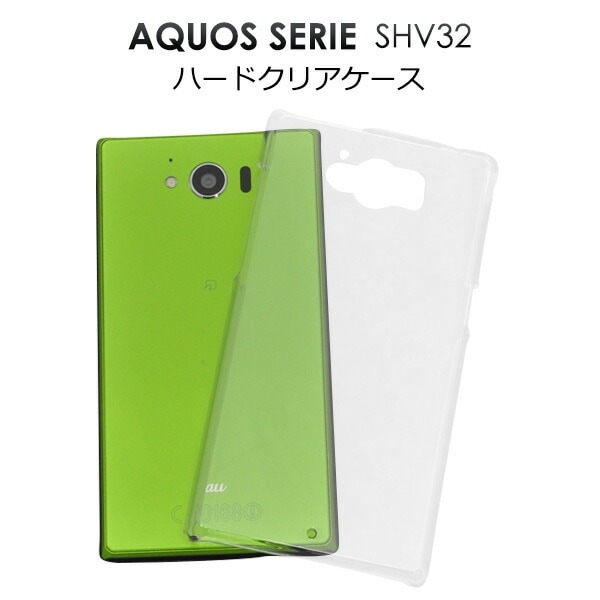 メール便送料無料<br>AQUOS SERIE SHV32用ハードクリアケース