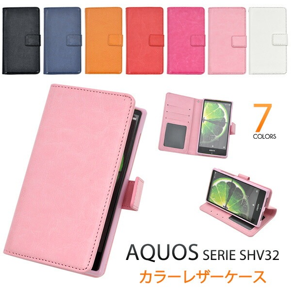メール便送料無料<br>AQUOS SERIE SHV32用カラーレザーケースポーチ