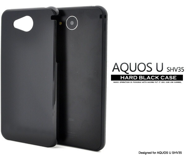メール便送料無料<br>AQUOS U SHV35用ハードブラックケース