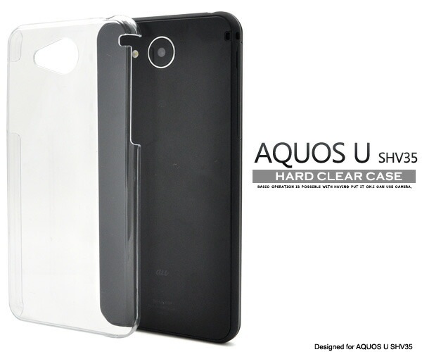 メール便送料無料<br>AQUOS U SHV35用ハードクリアケース