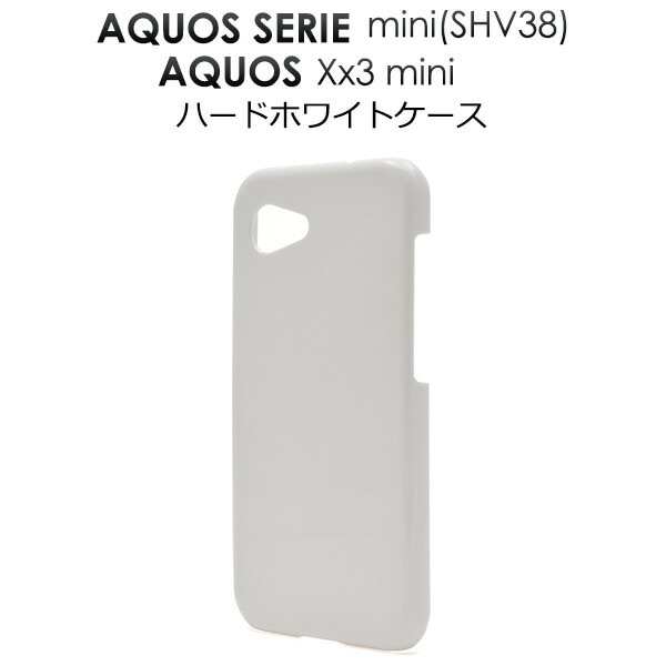 メール便送料無料<br>AQUOS SERIE mini(SHV38) /AQUOS Xx3 mini用ハードホワイトケース